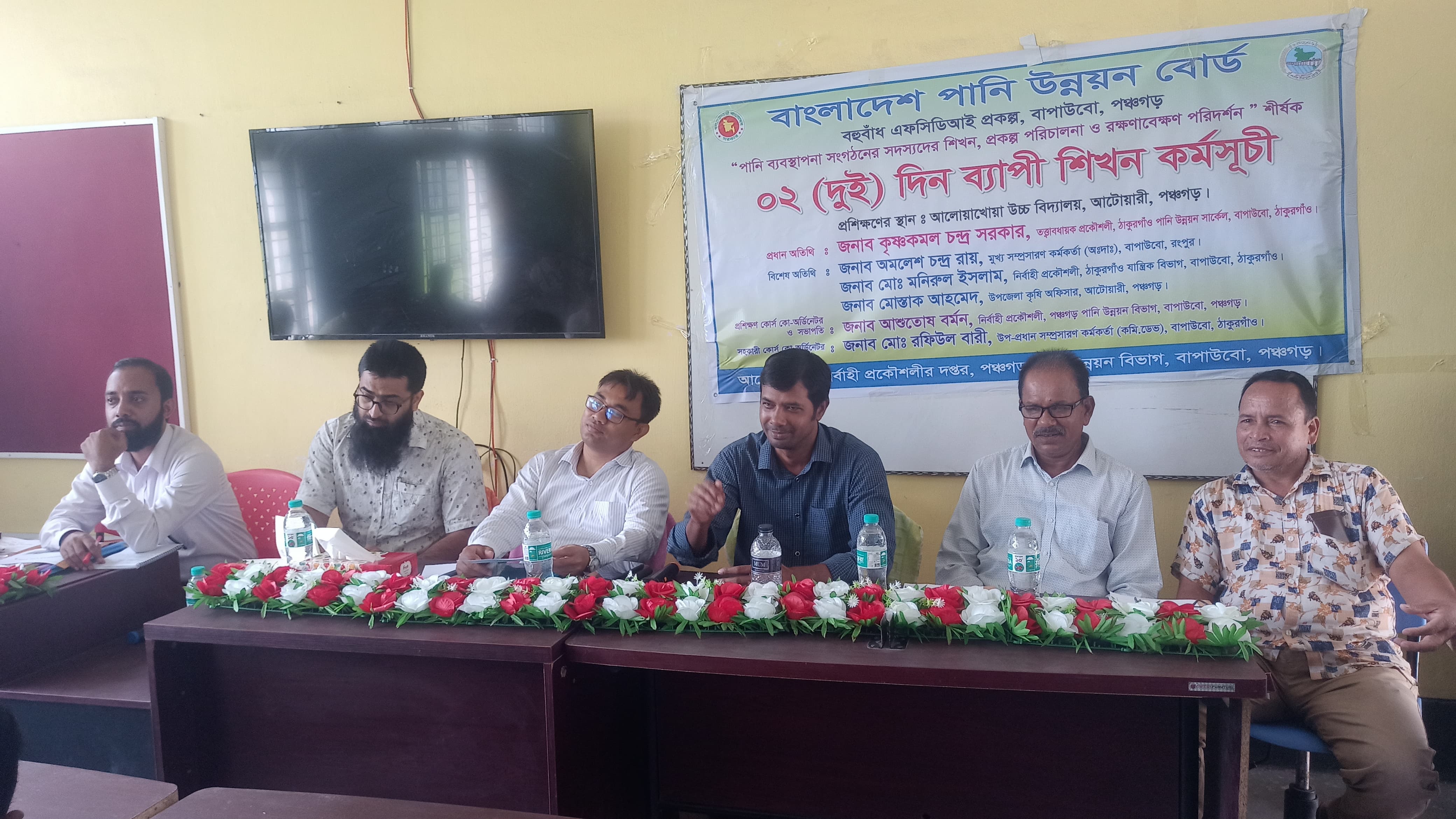 পঞ্চগড়ে পানি উন্নয়ন বোর্ডের দুই দিনব্যাপী প্রশিক্ষণ কর্মসূচির উদ্বোধন
